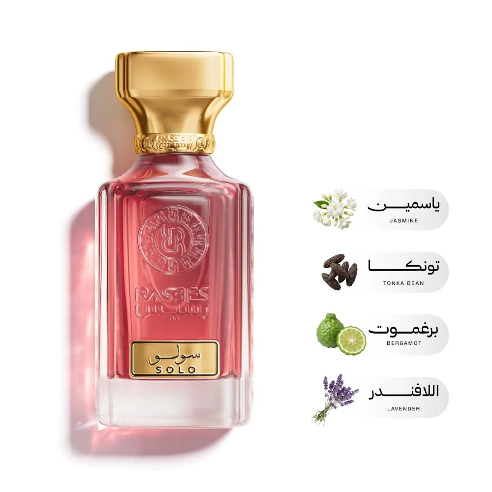 PERFUME - SOLO 75ML