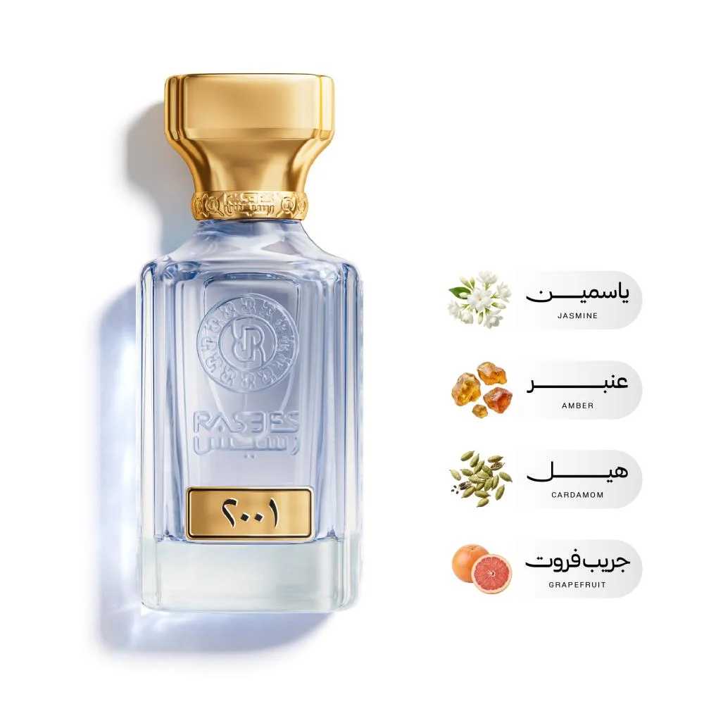 PERFUME - 2001 - 75ML