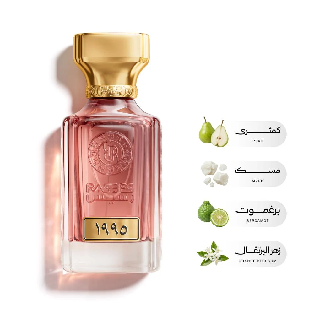 PERFUME - 1995 - 75ML