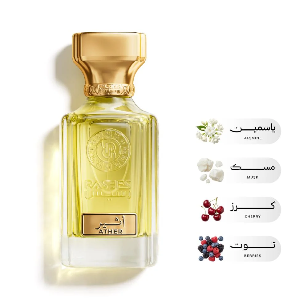 PERFUME - ATHER 75ML