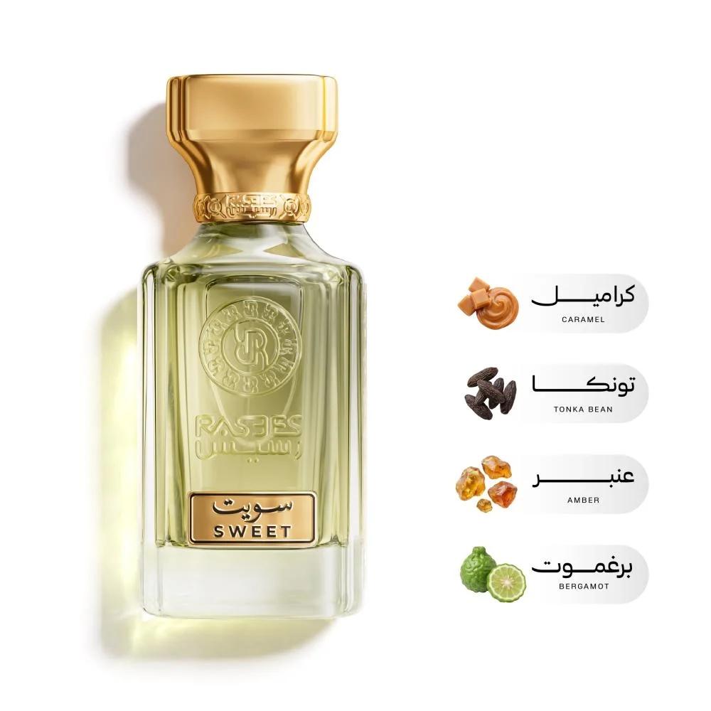 PERFUME - SWEET 75ML